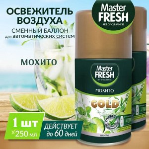 Мастер Фреш GOLD Сменный аэрозоль "Махито" 250 мл