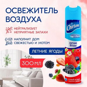 Чиртон Освежители воздуха "Летние Ягоды" 300 мл