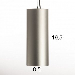 Светильник "Лукас" LED 10Вт 4000К матовый хром 8х8х20-120см