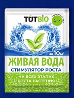 Биостимулятор роста и корнеобразования растений &quot;Живая вода&quot; 1мл, ТУТ БИО