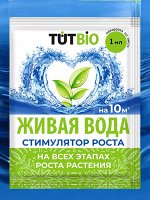 Биостимулятор роста и корнеобразования растений &quot;Живая вода&quot; 1мл, ТУТ БИО