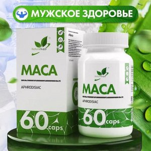 Мака перуанская NaturalSupp MACA - 60 капс.