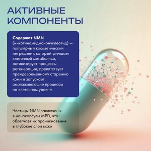 Патчи для глаз тканевые Spa Treatment с NMN антивозрастные, увлажняющие, 60 шт