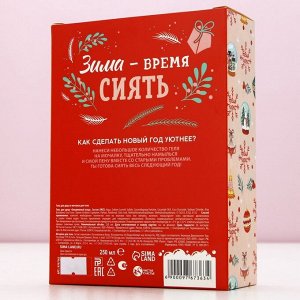 Подарочный набор новогодний «Ты не подарок, но и я не Санта», гель для душа 250 мл, мочалка, Чистое счастье