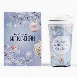 Подарочный набор новогодний, ежедневник А6, 80 листов, термостакан 250 мл «Снежного Нового года!»
