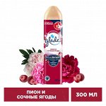 Глейд Освежитель воздуха &quot;Пион и Сочные Ягоды&quot; 300 мл