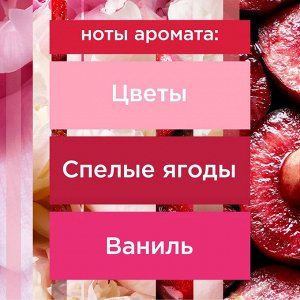 Glade сменный баллон Пион и сочные ягоды, 269мл