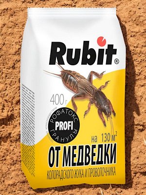 Средство ОТ МЕДВЕДКИ И ПРОВОЛОЧНИКА гранулы "РОФАТОКС", 400г, Рубит