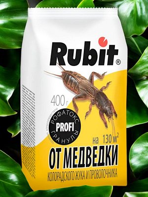Средство ОТ МЕДВЕДКИ И ПРОВОЛОЧНИКА гранулы "РОФАТОКС", 400г, Рубит
