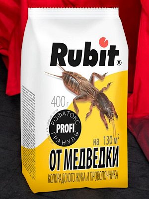 Средство ОТ МЕДВЕДКИ И ПРОВОЛОЧНИКА гранулы "РОФАТОКС", 400г, Рубит