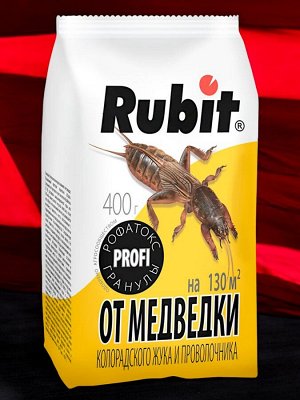 Средство ОТ МЕДВЕДКИ И ПРОВОЛОЧНИКА гранулы "РОФАТОКС", 400г, Рубит