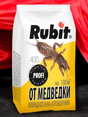 Средство ОТ МЕДВЕДКИ И ПРОВОЛОЧНИКА гранулы "РОФАТОКС", 400г, Рубит