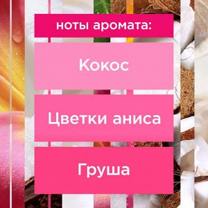Глейд Освежитель воздуха "Кокосовый Бали" 300 мл