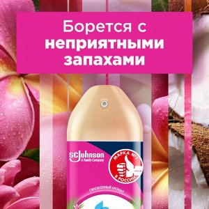 Глейд Освежитель воздуха "Кокосовый Бали" 300 мл