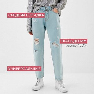 Джинсы женские мом MIST: Denim (28) 44, голубые