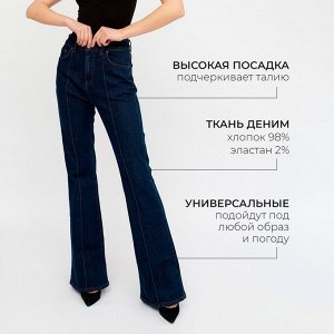 Джинсы женские клёш со стрелкой MINAKU: Jeans Collection, тёмно-синие