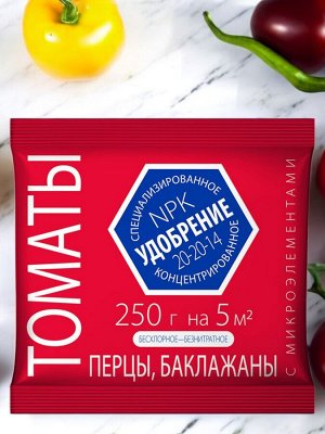 Удобрение для Томатов, Перцев, Баклажан с микроэлементами 0,25кг, минеральное, Агроуспех