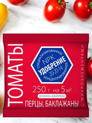 Удобрение для Томатов, Перцев, Баклажан с микроэлементами 0,25кг, минеральное, Агроуспех