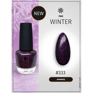 Лак для ногтей Planet Nails Winter (333), 12мл