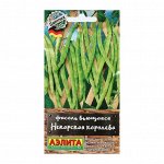 Семена Фасоль вьющаяся &quot;Некарская королева&quot;, 5 г