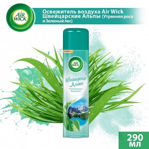 Аирвик Освежитель воздуха "Швейцарские Альпы: Утренняя роса и Зеленый лес" 290 мл