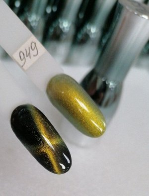 Гель-лак №949 "КОШАЧИЙ ГЛАЗ" MeriGel 15 мл