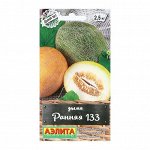 Семена Дыня &quot;Ранняя 133&quot;, 1 г