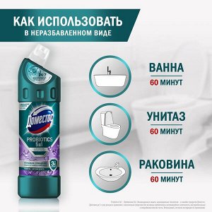 NEW ! Domestos Доместос чистящее средство с активными пробиотиками Цветочная свежесть 750 мл