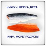 🐟 Кижуч, молоки, фарш нерки, тунец. Купоны! Успей купить