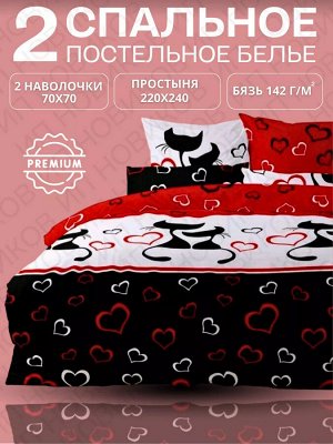 "Мастерская снов" Комплект постельного белья с влюбленными кошками, бязь, 100% хлопок, размер 2х спальный
