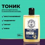 Тоник для укладки волос мужской MEN’S MASTER 120 мл