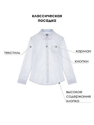 Сорочка текстильная для мальчиков