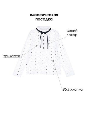 Фуфайка трикотажная для девочек (футболка с длинным рукавом)