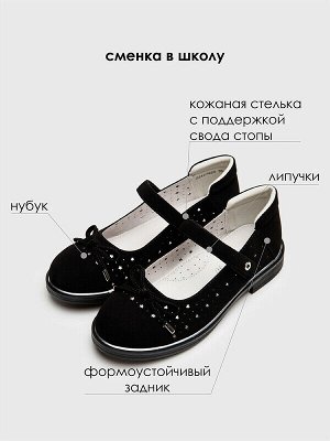 Туфли для девочек