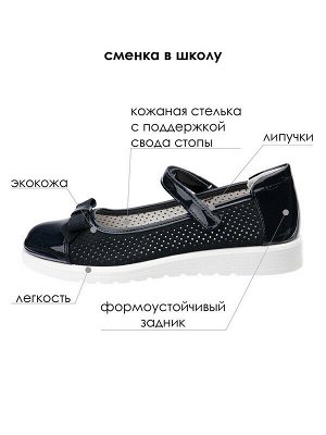 Туфли для девочек