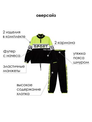 Комплект трикотажный для девочек: толстовка, брюки