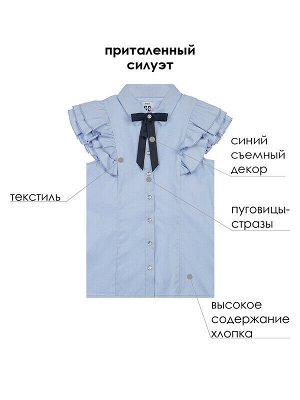 Блузка текстильная для девочек