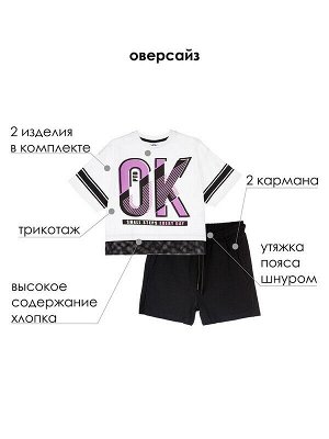 Комплект трикотажный для девочек: фуфайка (футболка), шорты