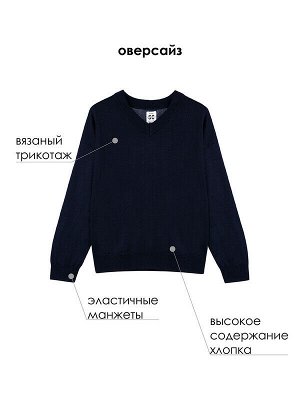 Джемпер трикотажный для мальчиков