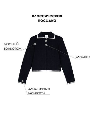 Кардиган трикотажный для девочек