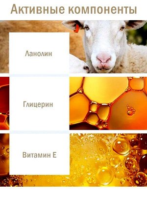Крем для лица Питательный Антивозрастной SHEEP OIL с Аллантоином, Витамином E и Ланолином 140мл