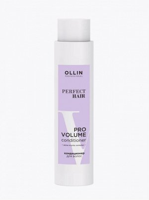 PERFECT HAIR PRO VOLUME Кондиционер для волос 400мл OLLIN PROFESSIONAL