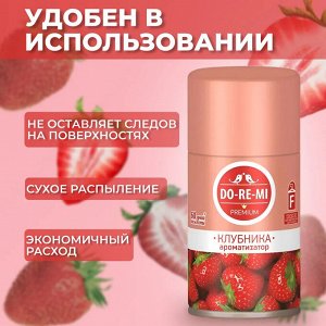ДО-РЕ-МИ Сменный блок "Клубника со сливками" 250 мл