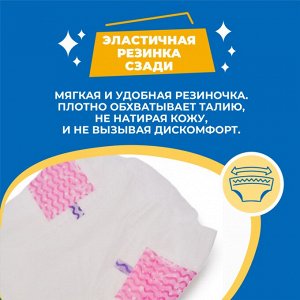 Подгузники на липучках для детей весом 5-8 кг, размер М, 52 шт. в упаковке