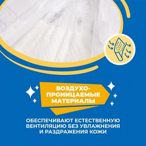 Подгузники на липучках для детей весом 5-8 кг, размер М, 52 шт. в упаковке