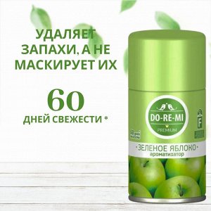 ДО-РЕ-МИ Сменный блок "Зеленое яблоко" 250 мл