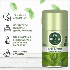 ДО-РЕ-МИ Сменный блок "Белый чай" 250 мл