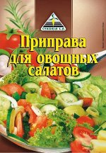 Приправа для Салатов 25г &quot;CYKORIA S.A.&quot;