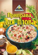 Приправа для Плова 25г &quot;CYKORIA S.A.&quot;