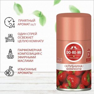 ДО-РЕ-МИ Сменный блок "Клубника со сливками" 250 мл